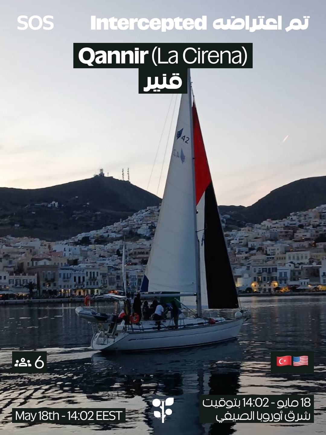 The vessel Dr Antonis Vradis was on board